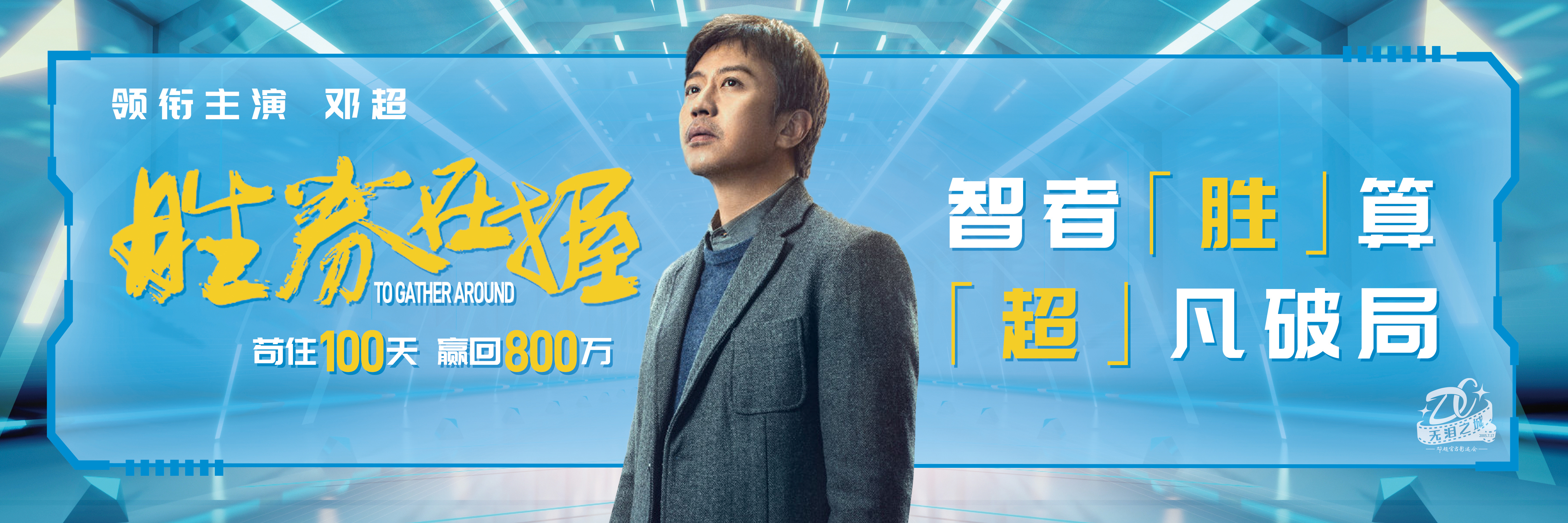 胜者将是最终的赢家,谁将占据领先地位? 胜者将是最终的赢家,谁将占据领先地位?