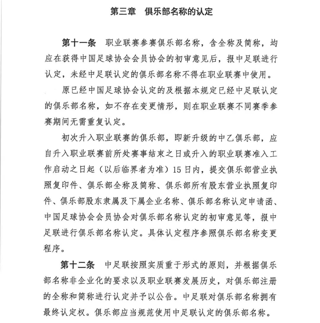 包含足球大赛新规公布,参赛球队密切关注的词条 包含足球大赛新规公布,参赛球队密切关注的词条