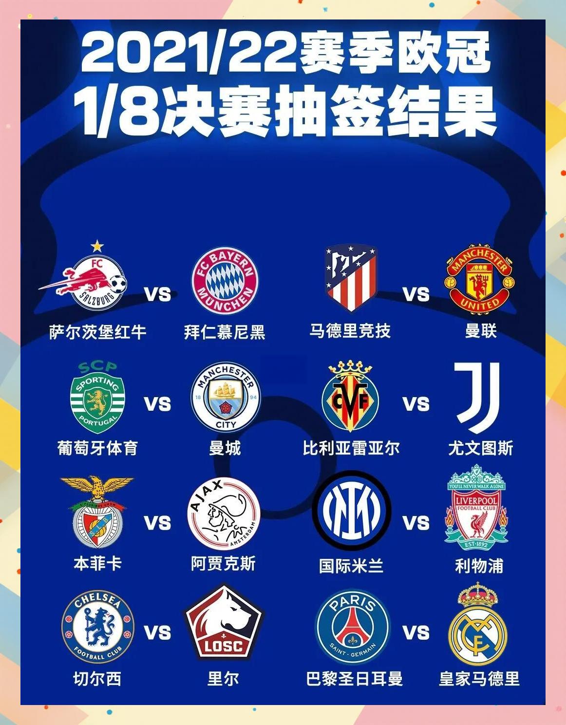 场上对决一触即发,足球风云再起 场上对决一触即发,足球风云再起