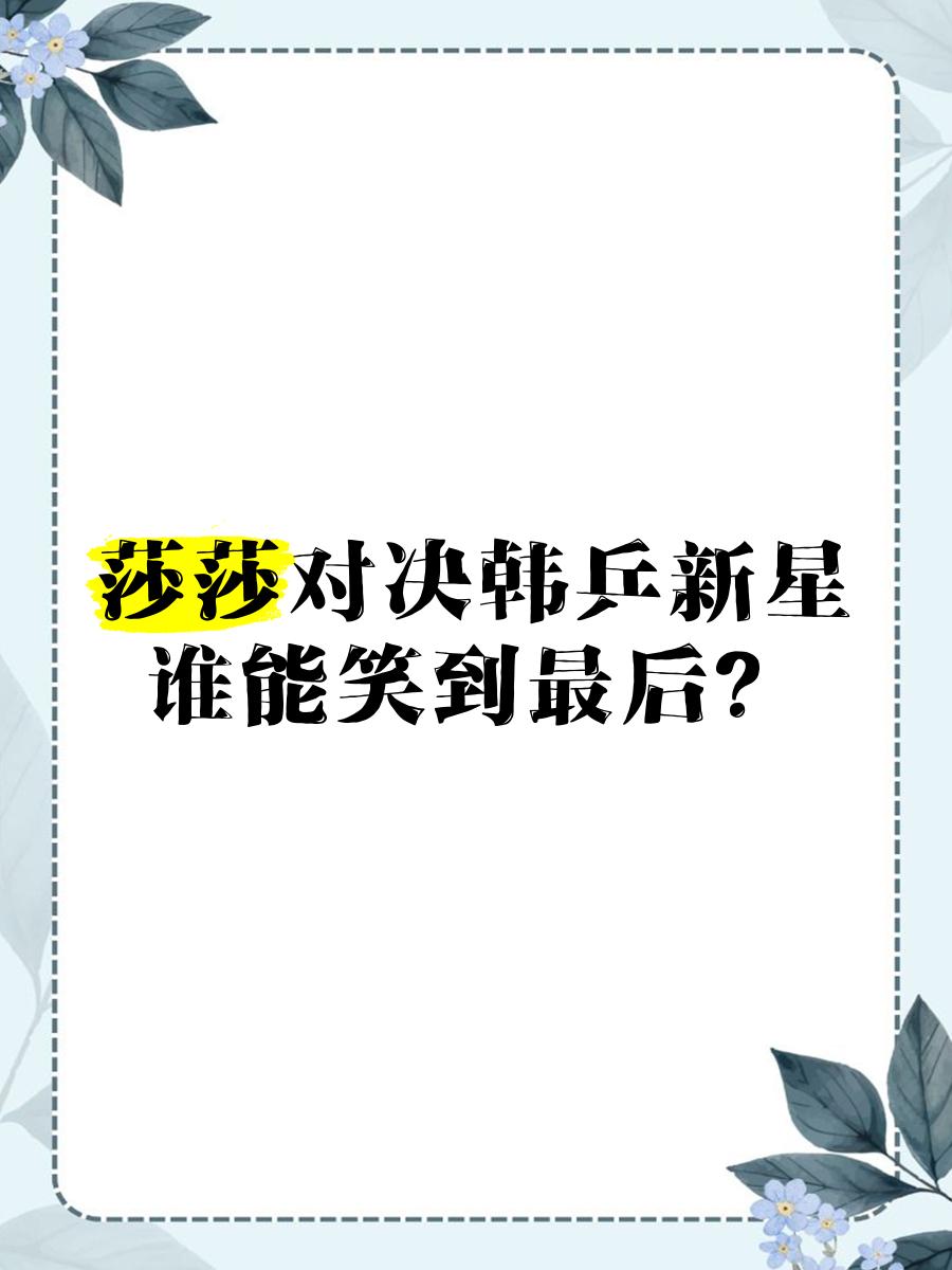 强强对决,背水一战谁能笑到最后的简单介绍 强强对决,背水一战谁能笑到最后的简单介绍
