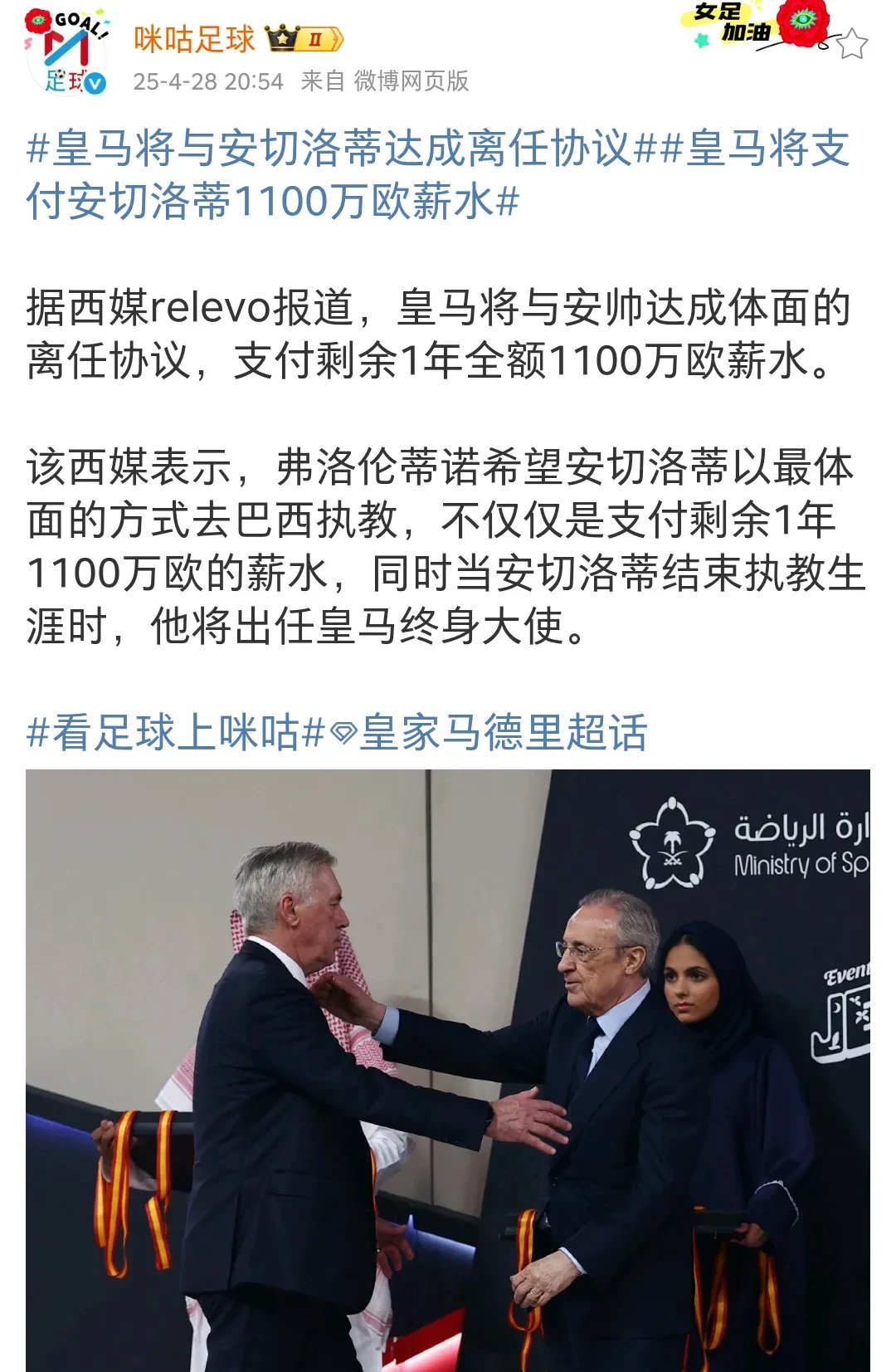 星空体育网站-马塞洛将离开皇马？意大利传闻曼城有意