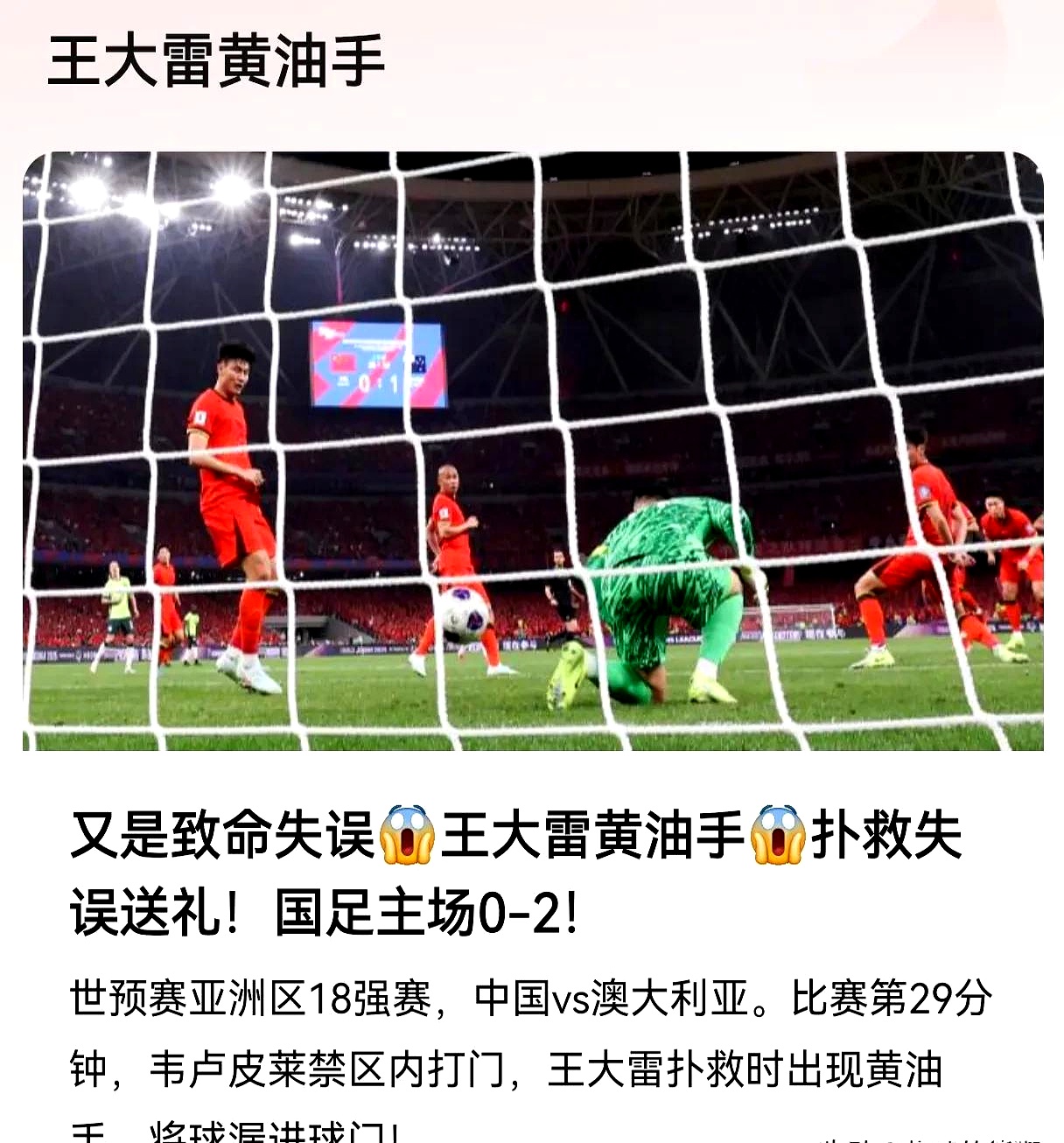 教练战术失误导致失利,球队士气低迷难以挽回 教练战术失误导致失利,球队士气低迷难以挽回