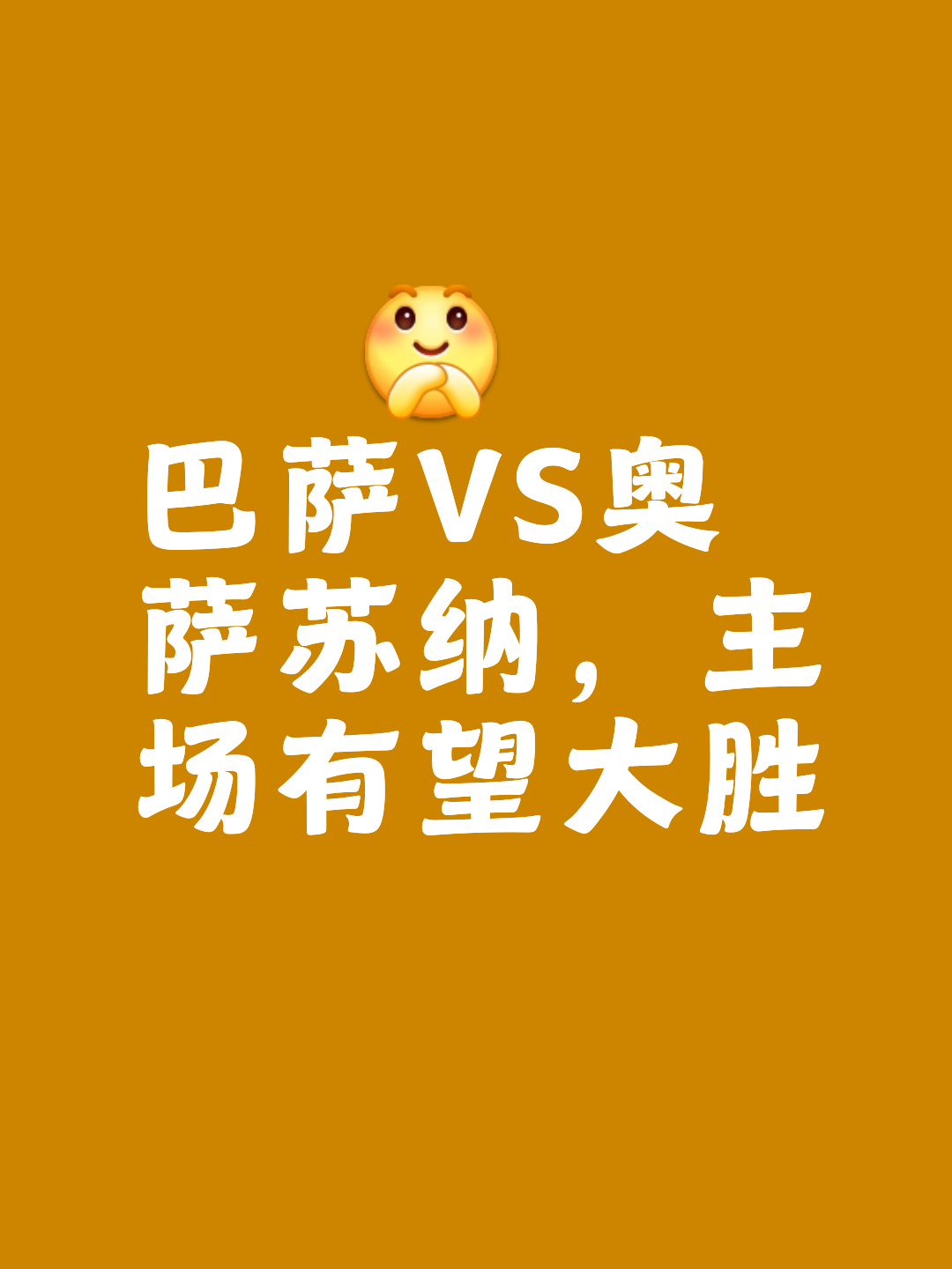 星空体育入口-包含巴塞罗那遭遇失利，晋级希望险象环生的词条