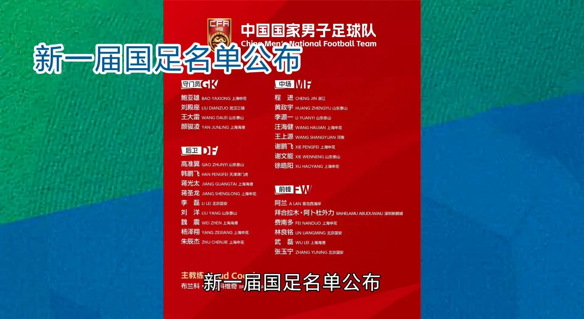 新一轮中国足球联赛赛况精彩看点 新一轮中国足球联赛赛况精彩看点