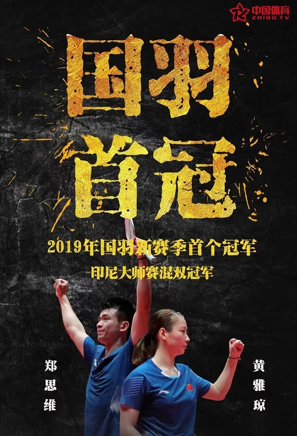 星空体育链接-关于印尼代表团斩获首金，展现实力的信息