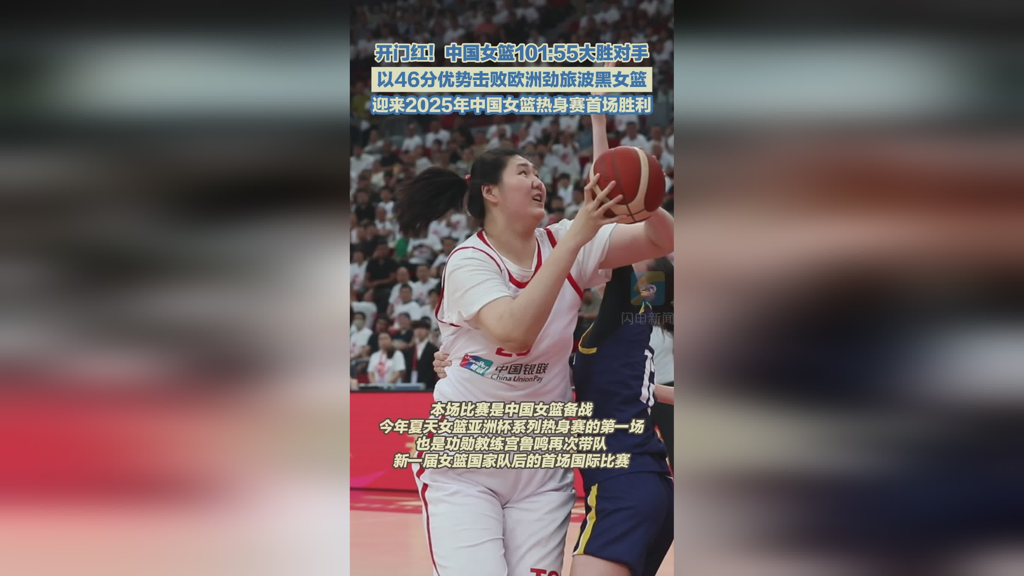 星空体育网站-委内瑞拉女篮实力不可小觑，或将成黑马的简单介绍