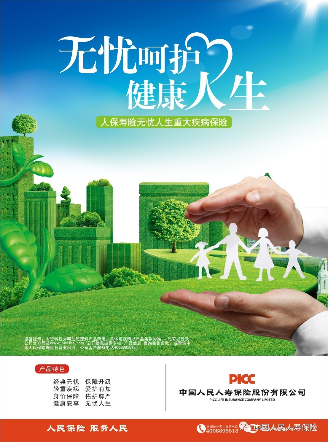 星空体育入口-包含关注人身安全：亚洲球员健康保险新政策的词条