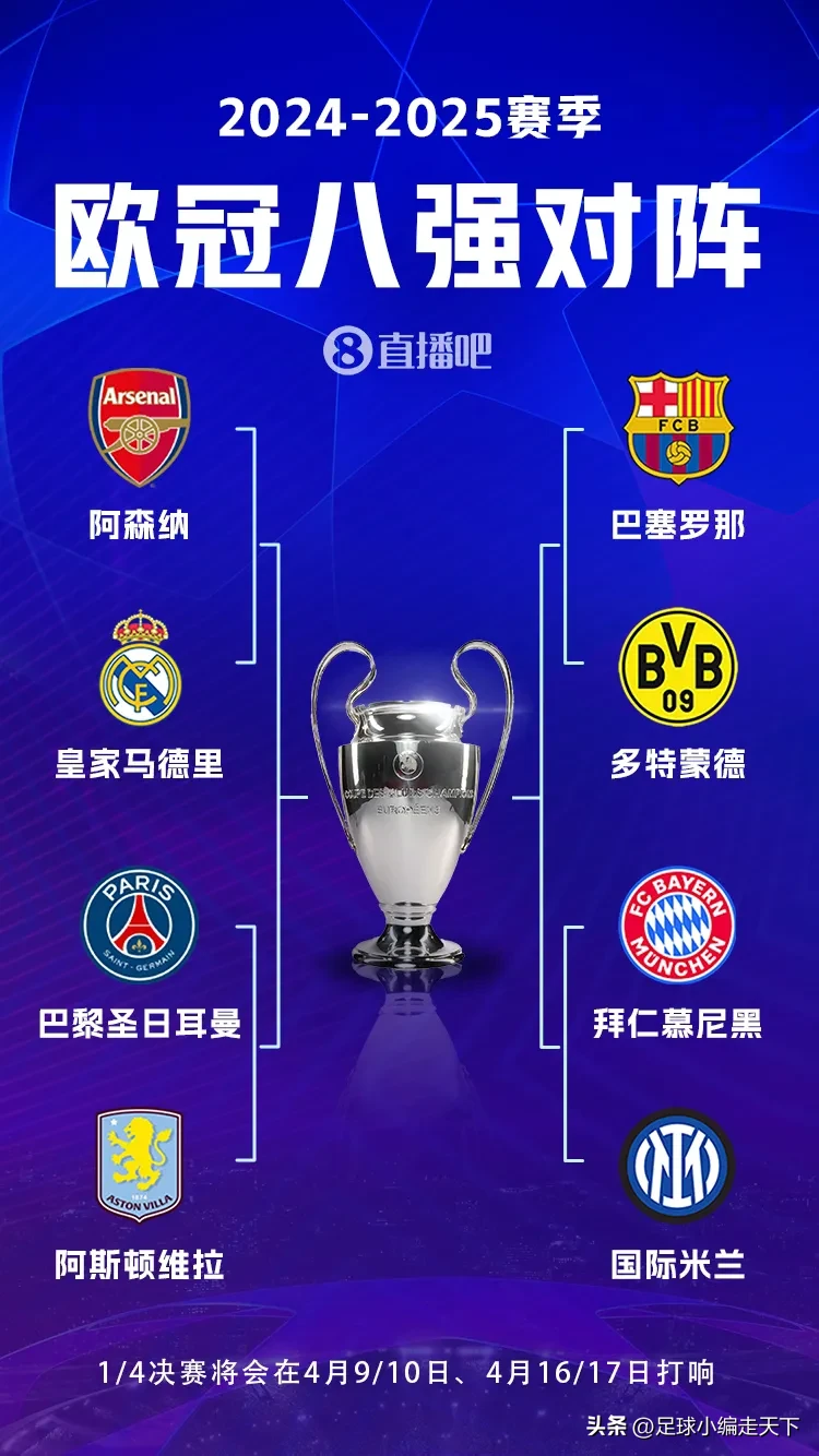 星空体育馆-切尔西淘汰皇家马德里，英超，西甲皆为欧洲王者的简单介绍